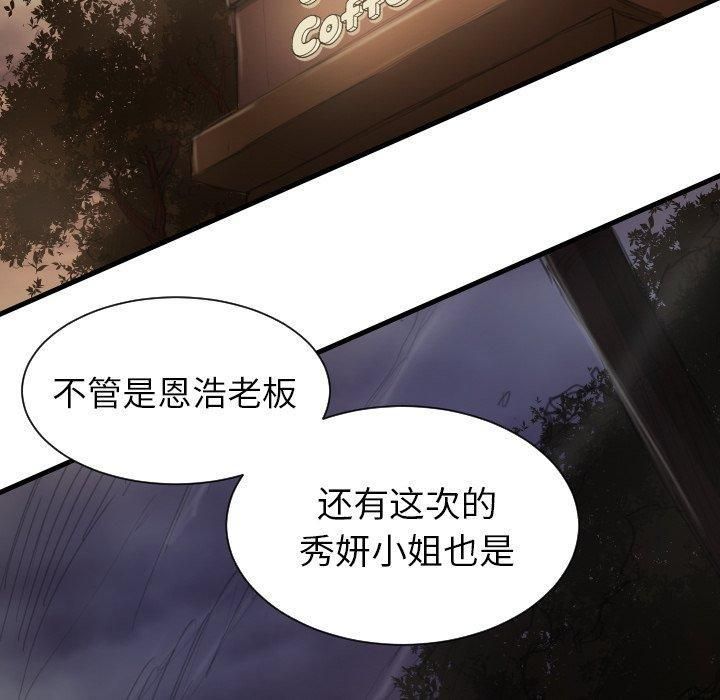 詭秘的姐妹第9話