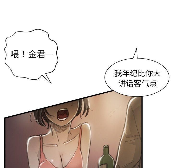 詭秘的姐妹第9話