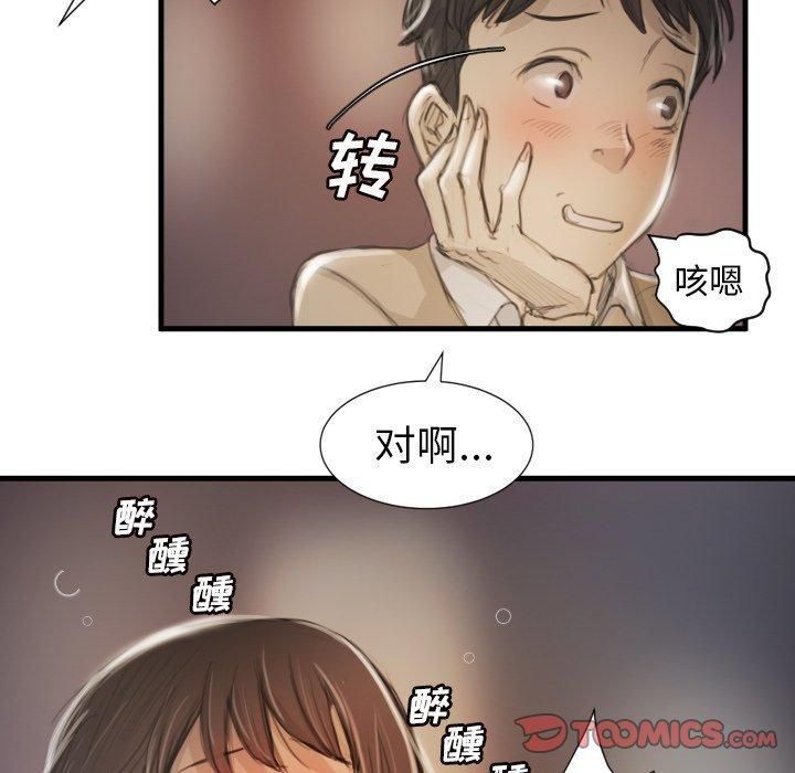诡秘的姐妹第9话