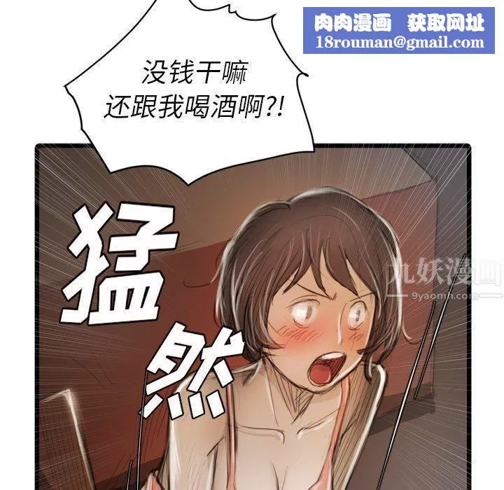 詭秘的姐妹第9話
