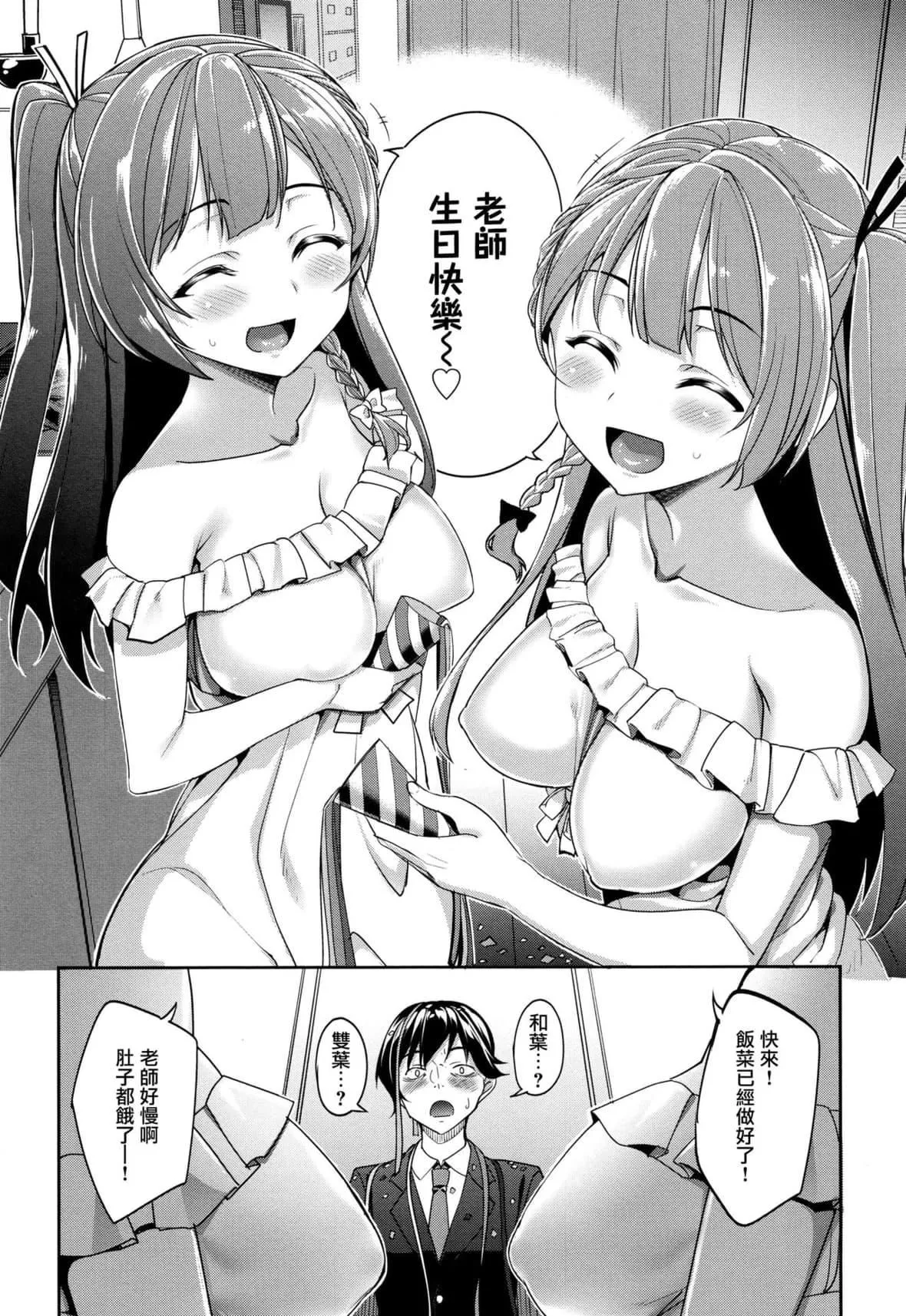 [朝峰テル]milking♥[朝峰テル]milking♥