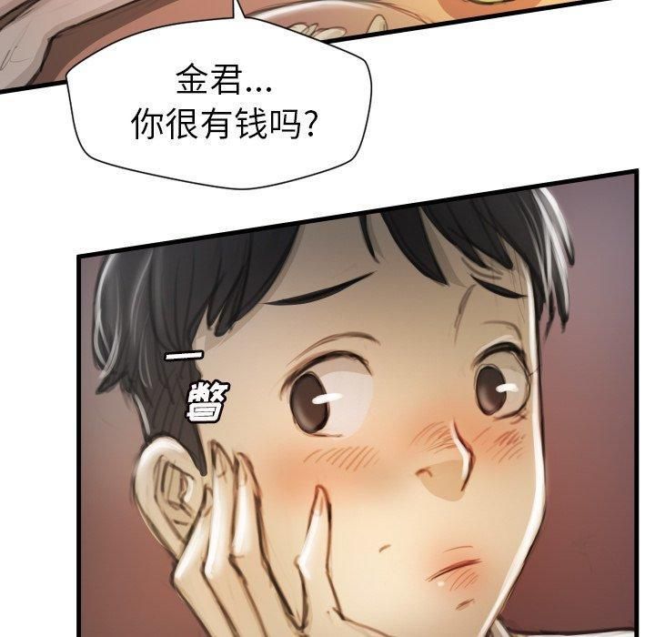诡秘的姐妹第9话