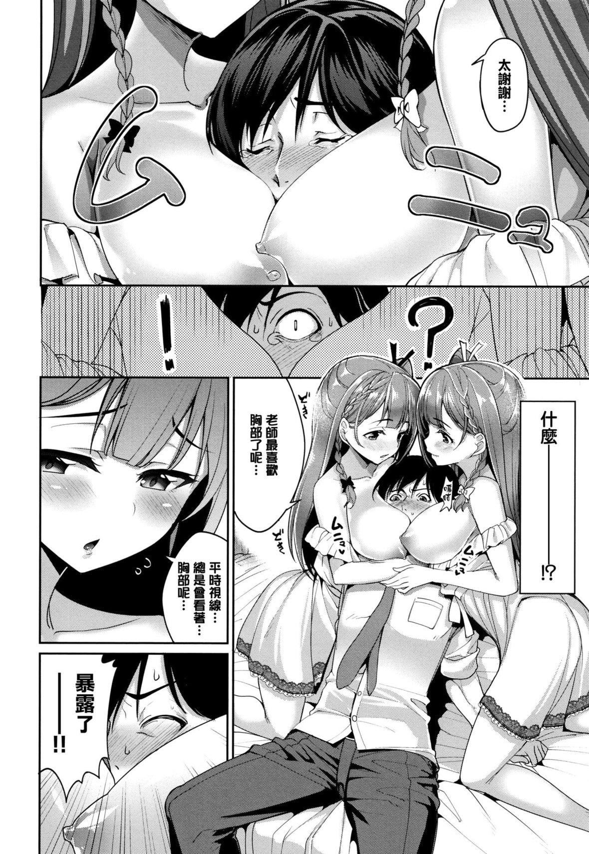 [朝峰テル]milking♥[朝峰テル]milking♥