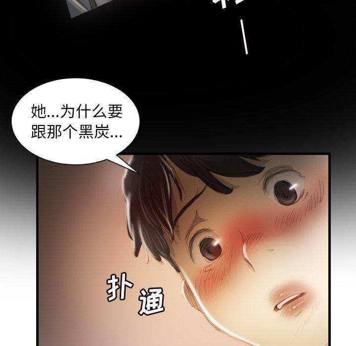 诡秘的姐妹第9话