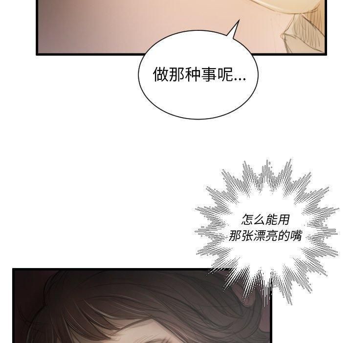 詭秘的姐妹第9話