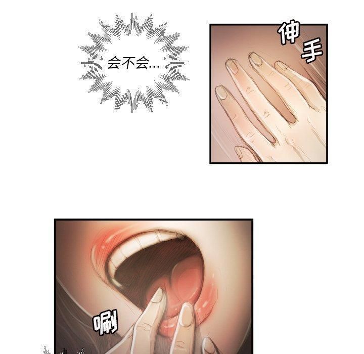 诡秘的姐妹第9话