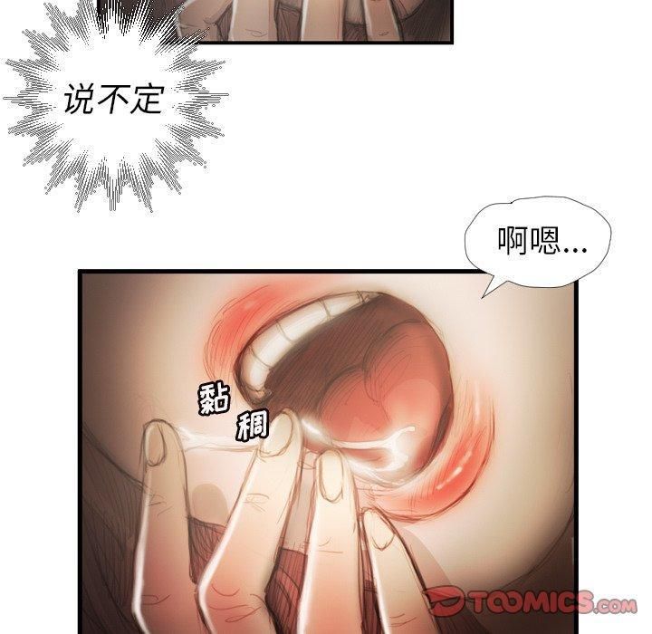 诡秘的姐妹第9话