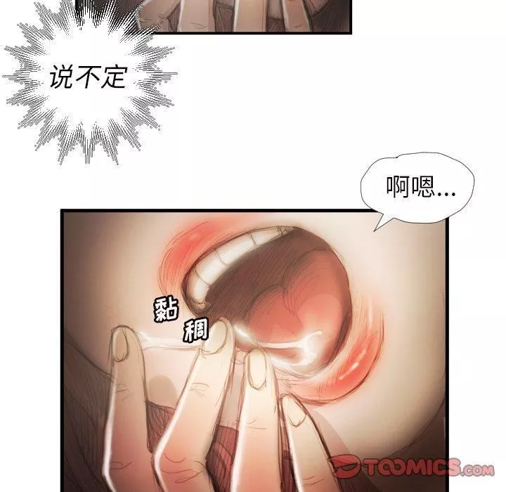 詭秘的姐妹第9話