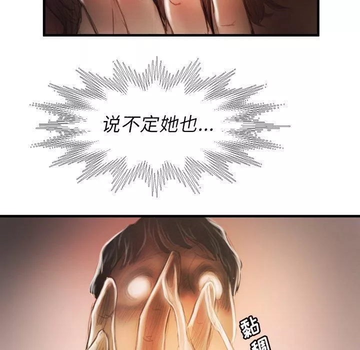 詭秘的姐妹第9話