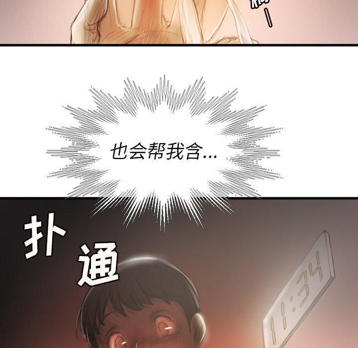 诡秘的姐妹第9话