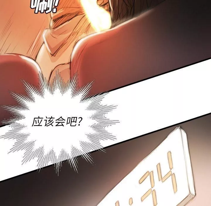 詭秘的姐妹第9話