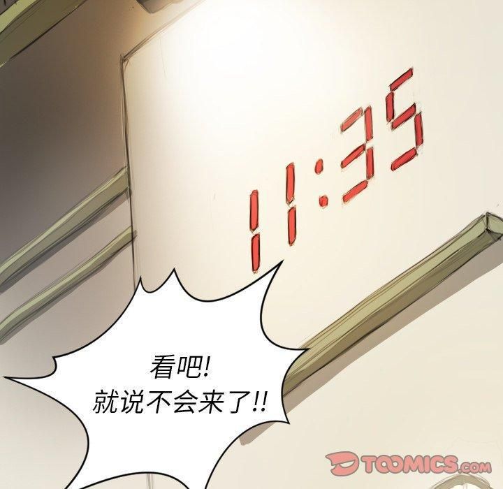詭秘的姐妹第9話