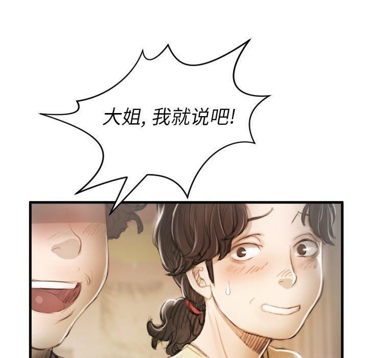 詭秘的姐妹第9話
