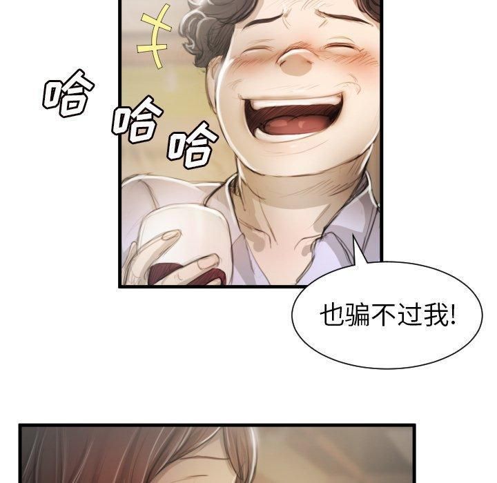 詭秘的姐妹第9話