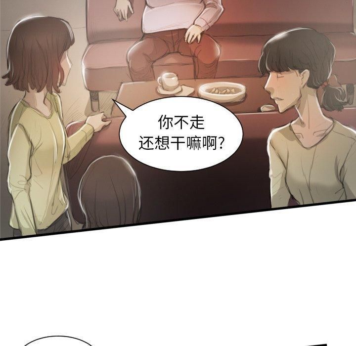 诡秘的姐妹第9话