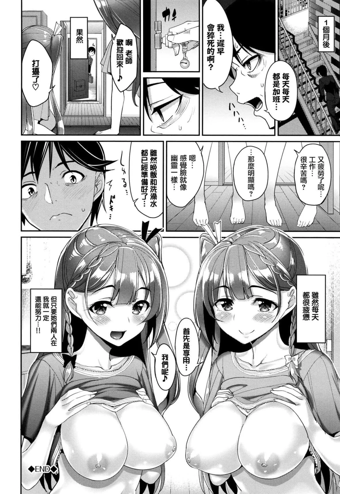 [朝峰テル]milking♥[朝峰テル]milking♥