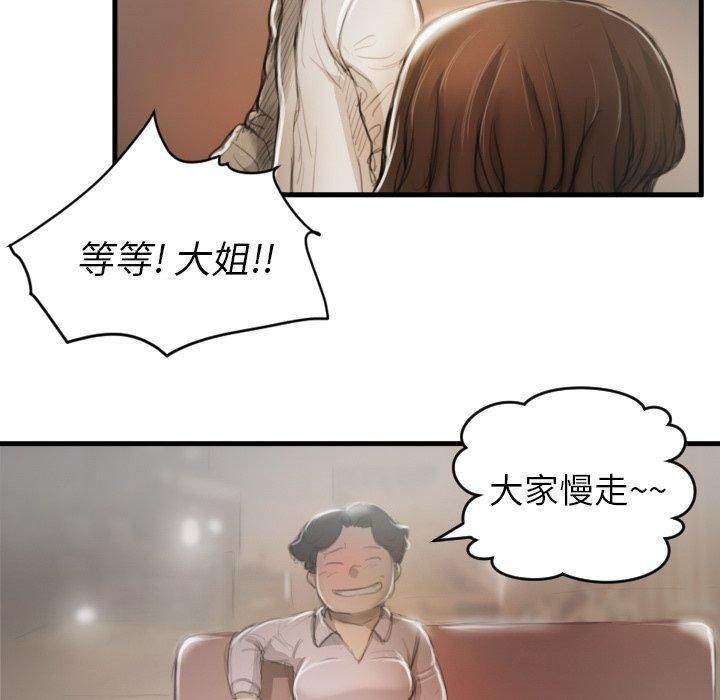 诡秘的姐妹第9话
