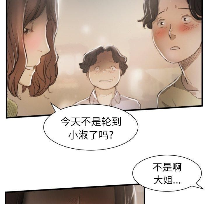 诡秘的姐妹第9话