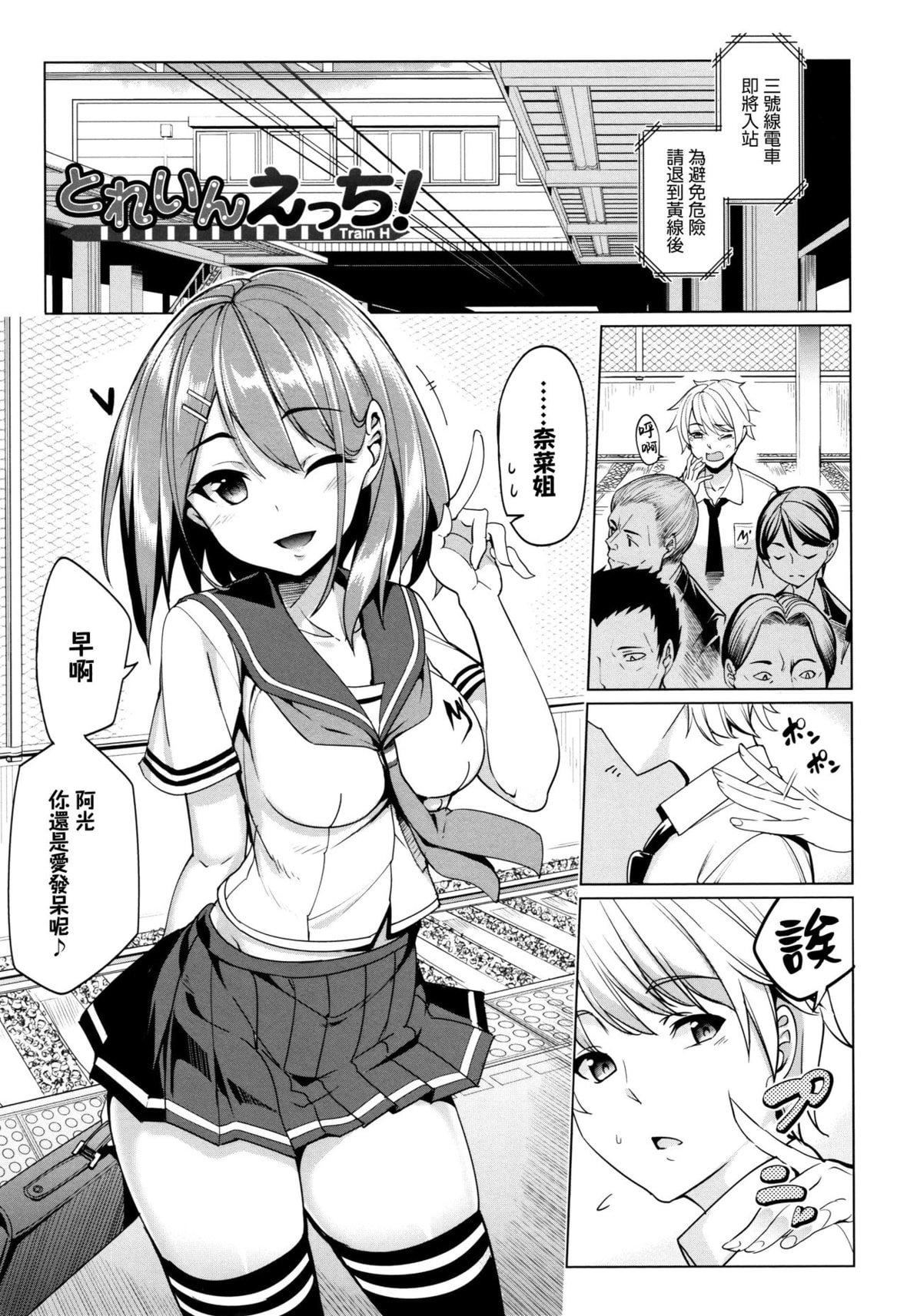 [朝峰テル]milking♥[朝峰テル]milking♥