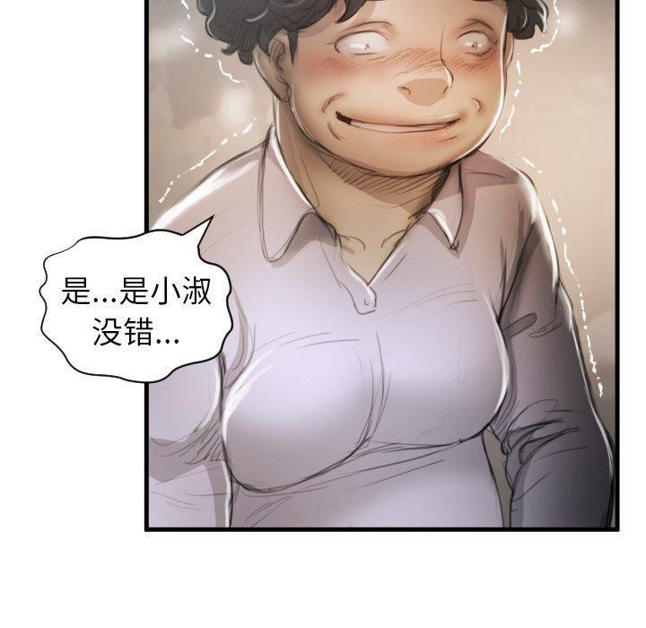 詭秘的姐妹第9話