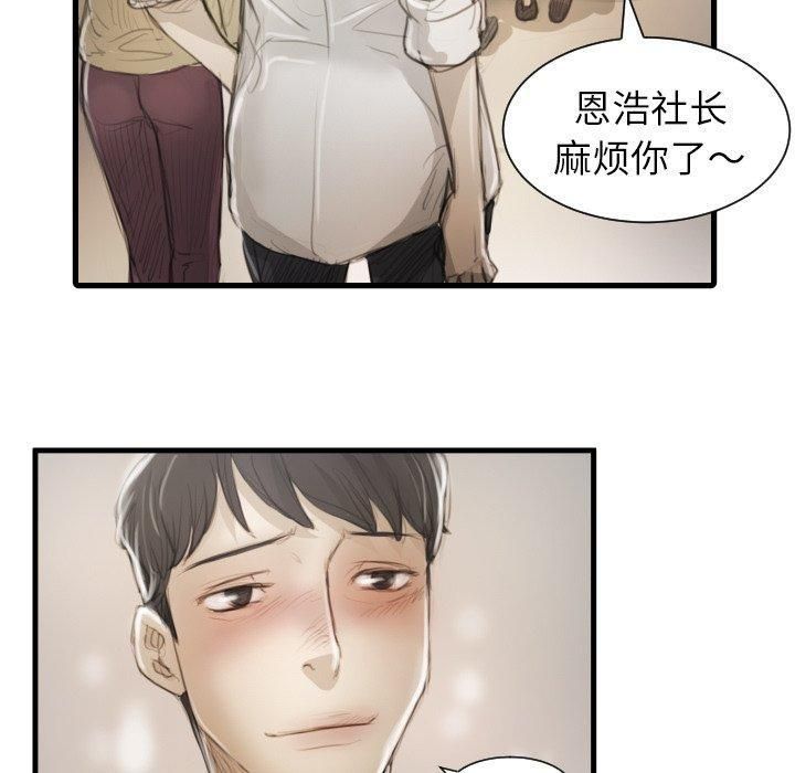 詭秘的姐妹第9話