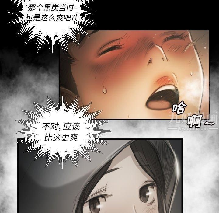 诡秘的姐妹第10话