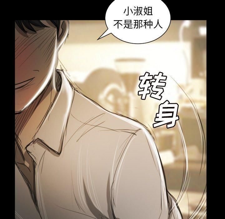 诡秘的姐妹第10话