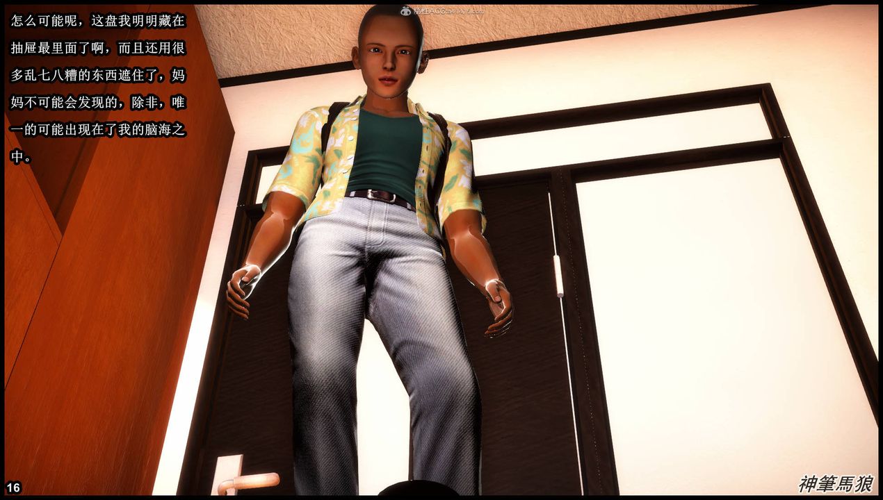 [3D]征服美艷的護士媽媽+番外第01話