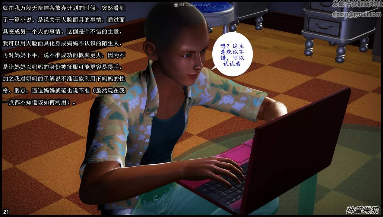 [3D]征服美艷的護士媽媽+番外第01話