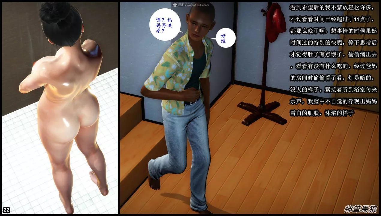 [3D]征服美艷的護士媽媽+番外第01話