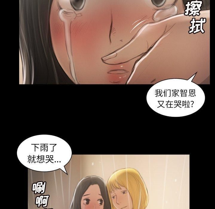 詭秘的姐妹第10話