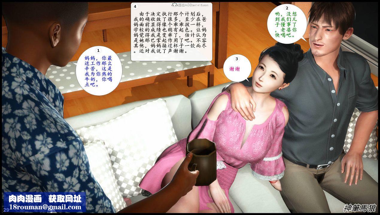 [3D]征服美艷的護士媽媽+番外第01話
