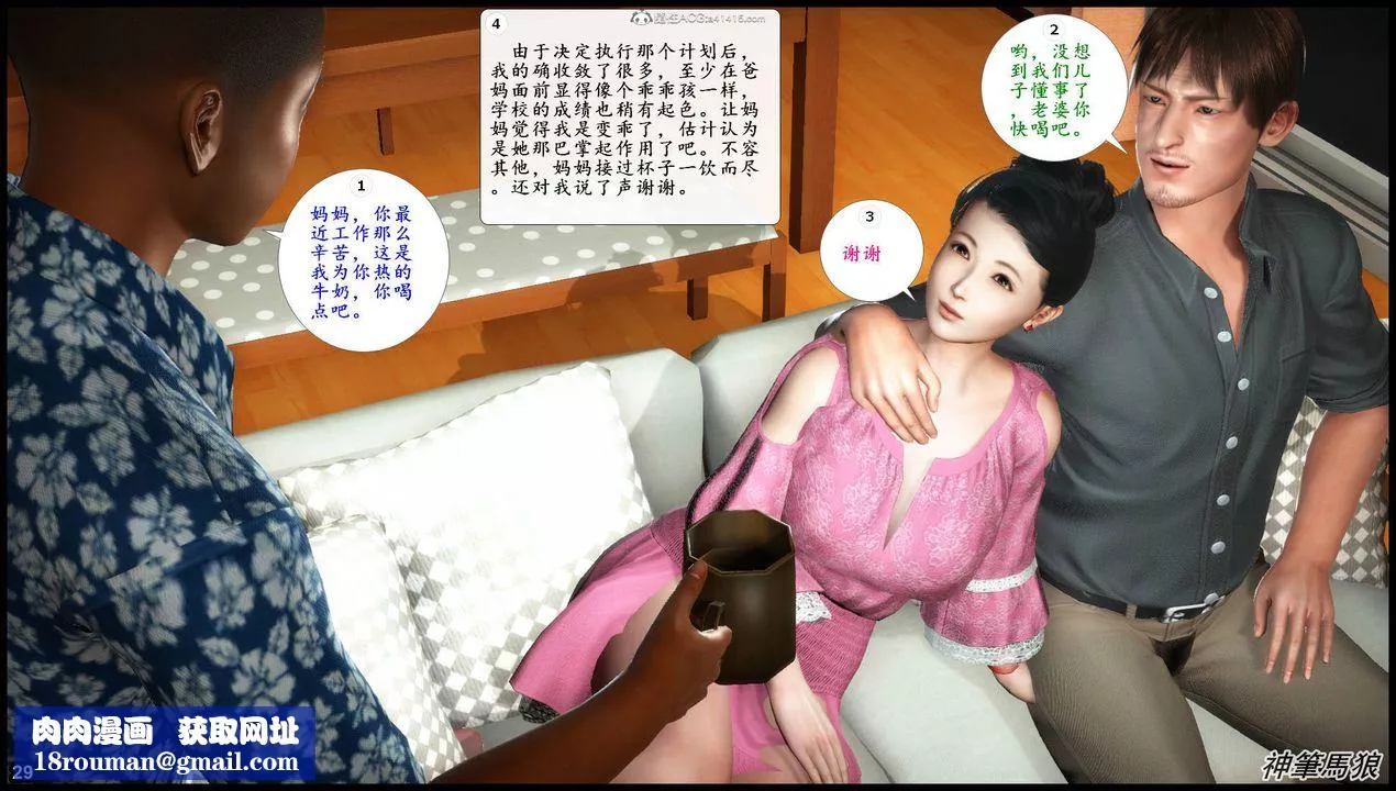 [3D]征服美艷的護士媽媽+番外第01話