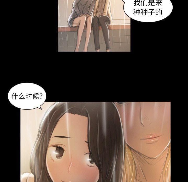 詭秘的姐妹第10話