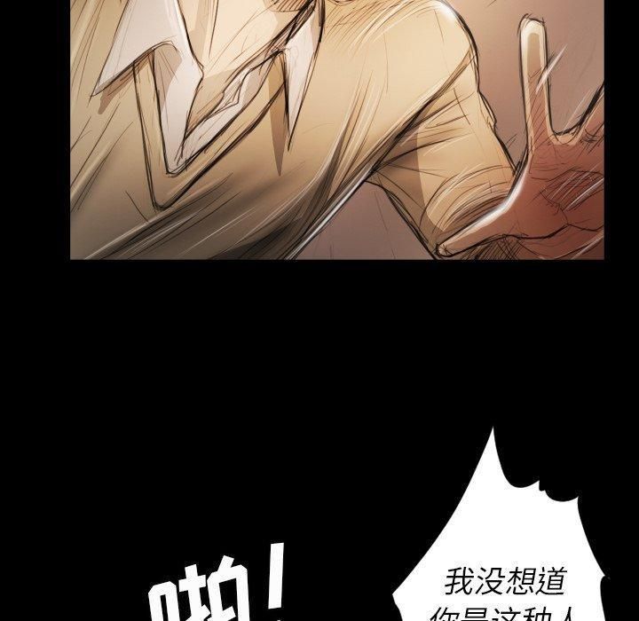 詭秘的姐妹第11話