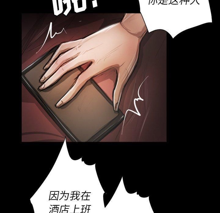詭秘的姐妹第11話