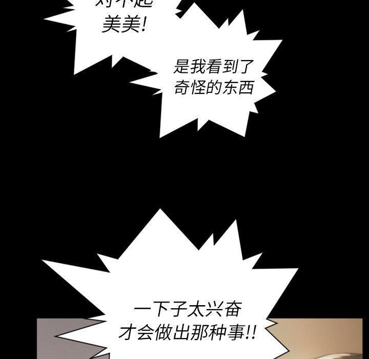 诡秘的姐妹第11话