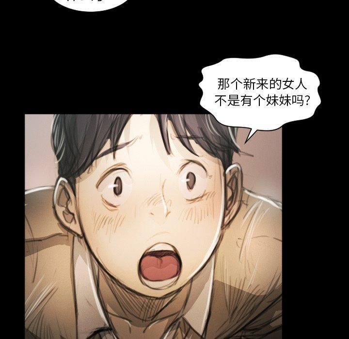 詭秘的姐妹第11話