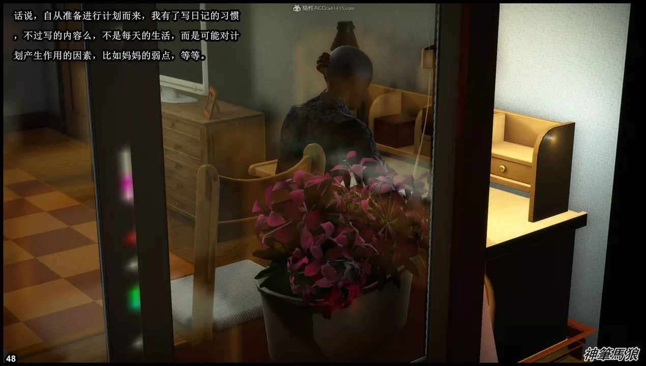 [3D]征服美艷的護士媽媽+番外第01話