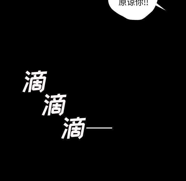 诡秘的姐妹第11话