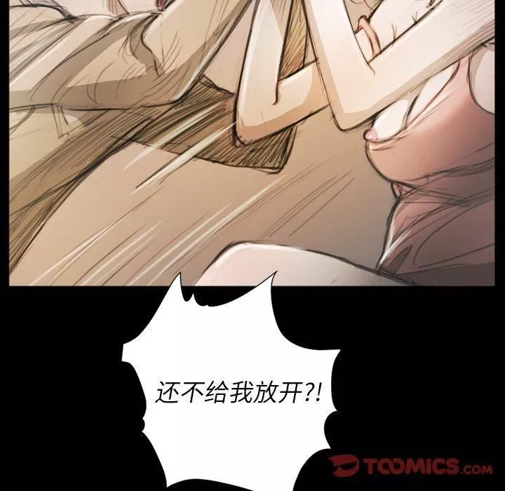 詭秘的姐妹第11話