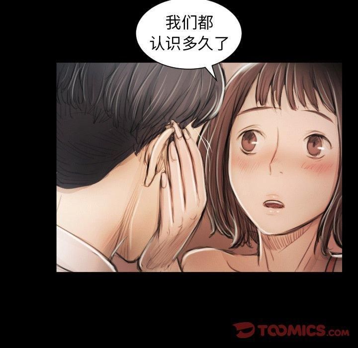 詭秘的姐妹第11話