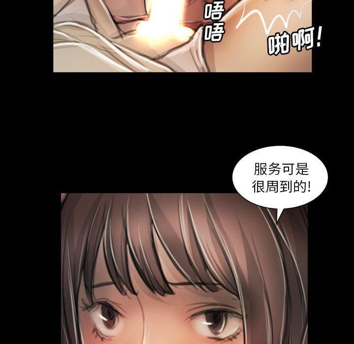 詭秘的姐妹第11話