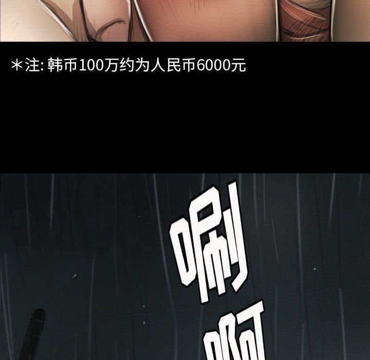詭秘的姐妹第11話