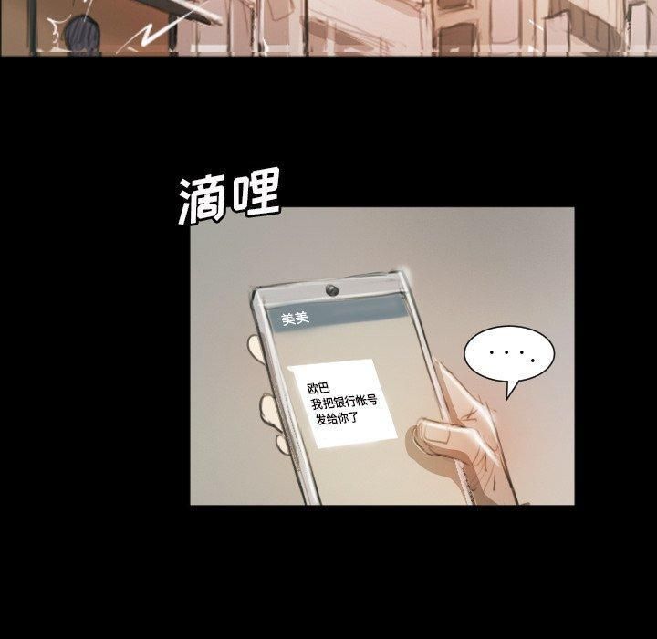 诡秘的姐妹第11话