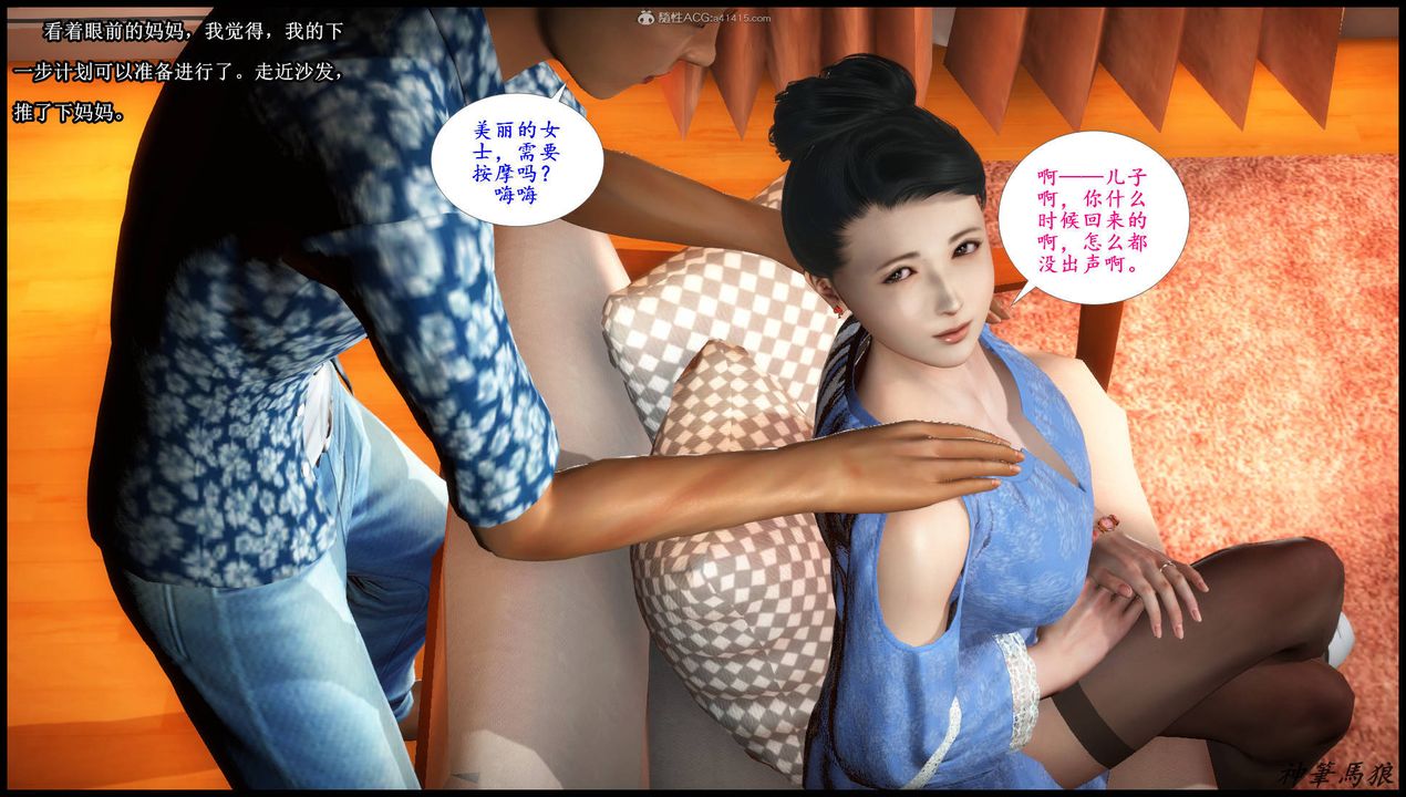 [3D]征服美艷的护士妈妈+番外第02话