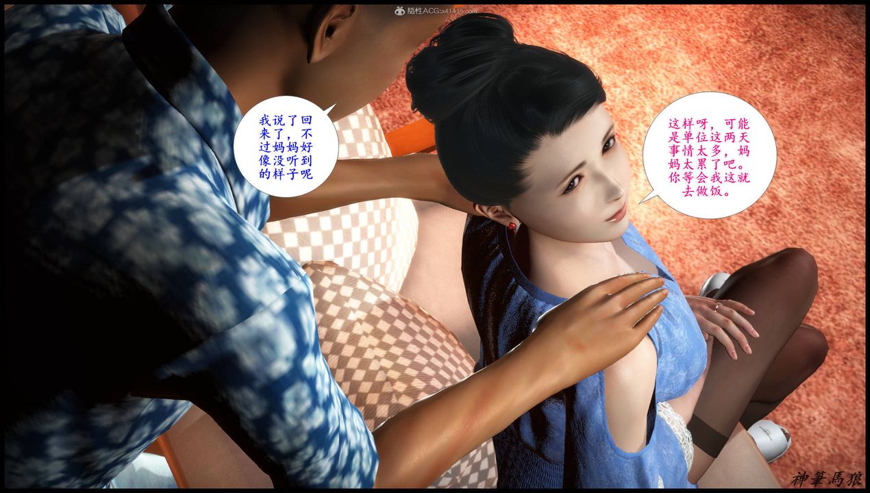 [3D]征服美艷的护士妈妈+番外第02话