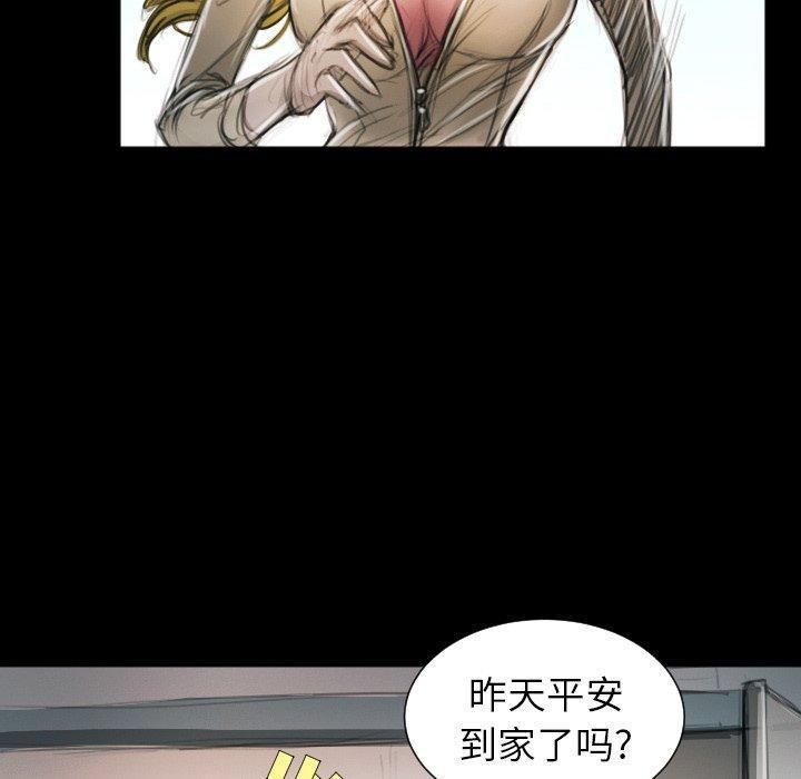 詭秘的姐妹第11話