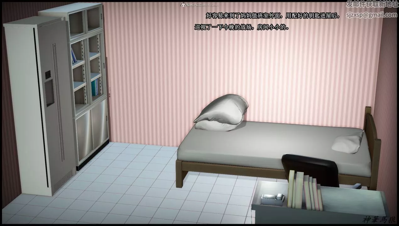 [3D]征服美艷的護士媽媽+番外第02話