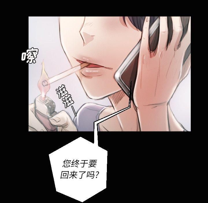 诡秘的姐妹第11话